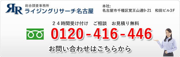 お問い合わせはこちらから