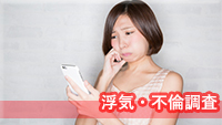 探偵名古屋 浮気調査名古屋 浮気・不倫調査