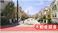 探偵名古屋 不動産調査