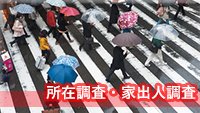 名古屋探偵 所在調査・家出人調査